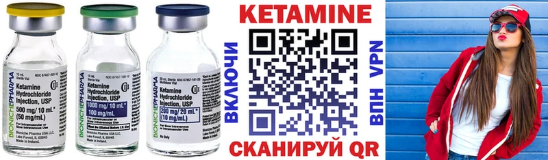 КЕТАМИН ketamine  кракен ТОР  Абаза 